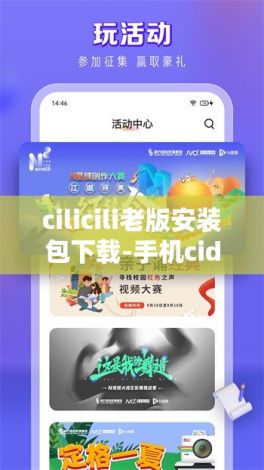 cilicili老版安装包下载-手机cid下载v5.8.6官方版